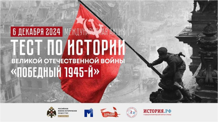 Тест по истории Великой Отечественной войны.