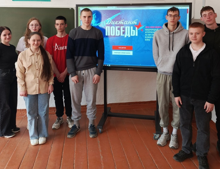 Диктант Победы.