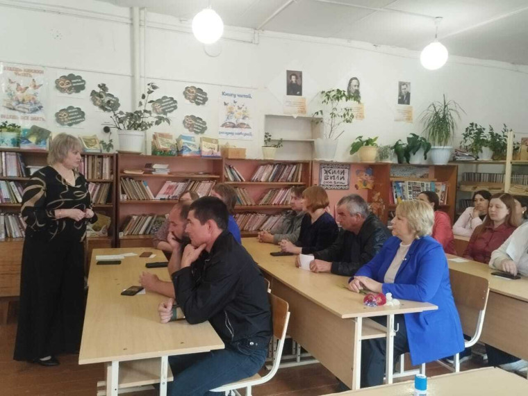 Родительское собрание.